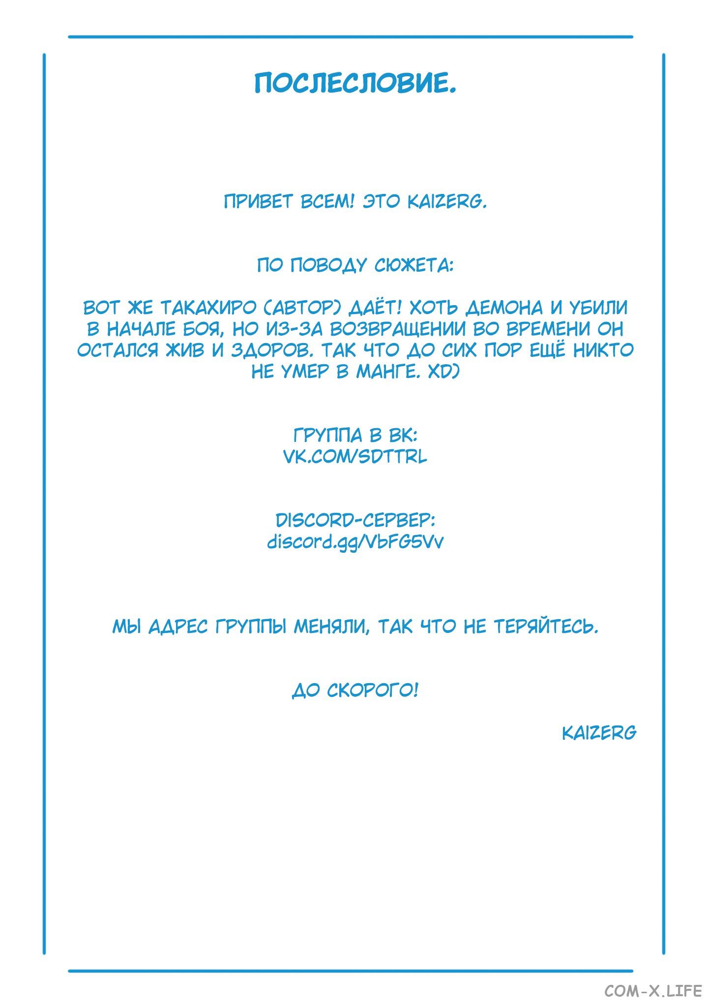 Read Раб спецотряда демонического города Manga Online