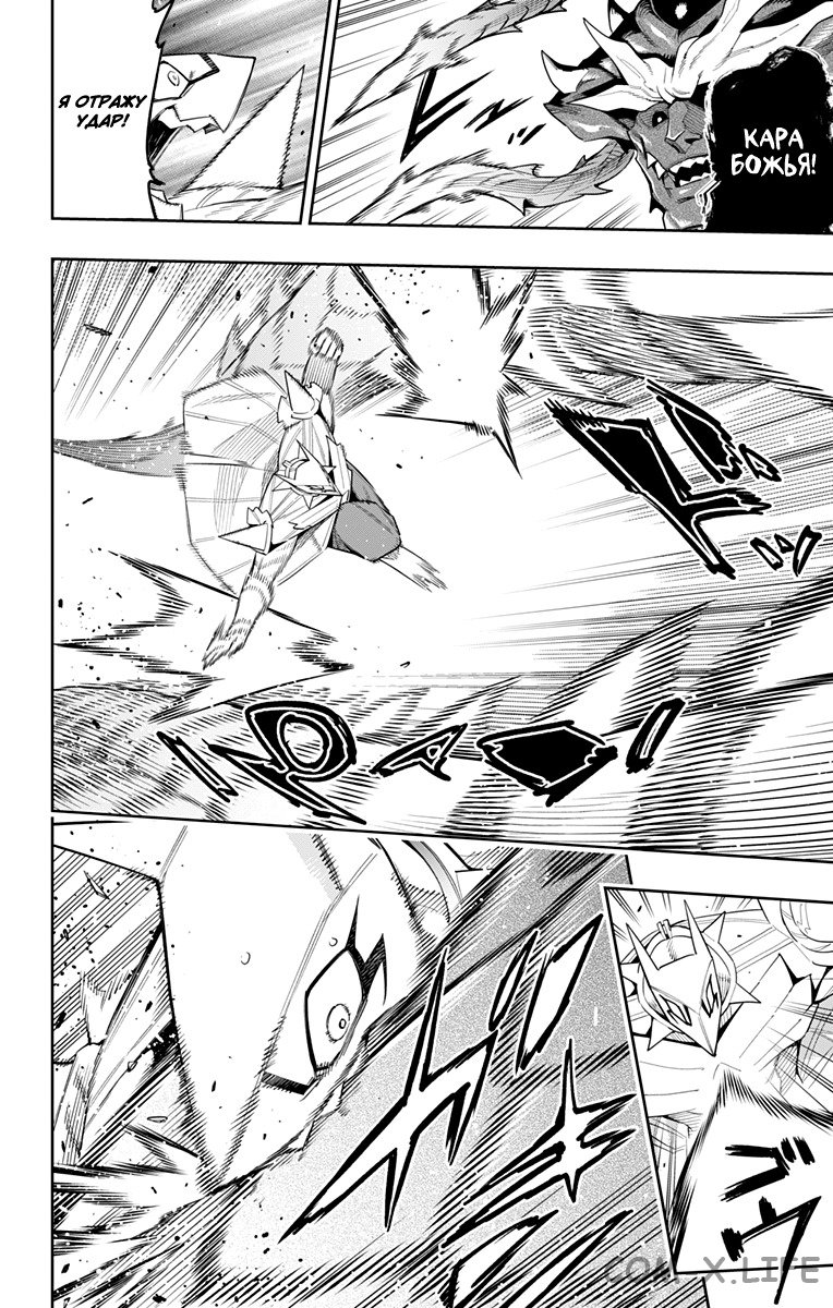 Read Раб спецотряда демонического города Manga Online