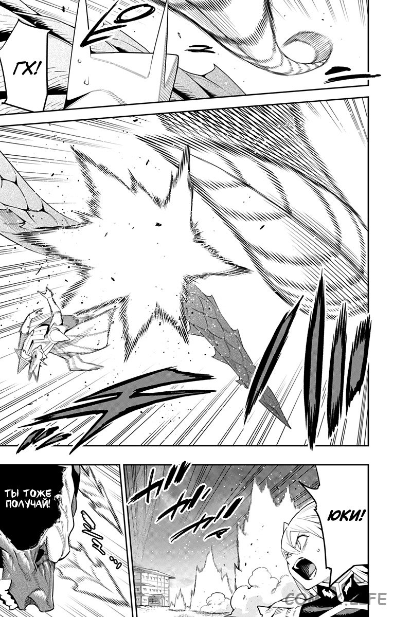 Read Раб спецотряда демонического города Manga Online