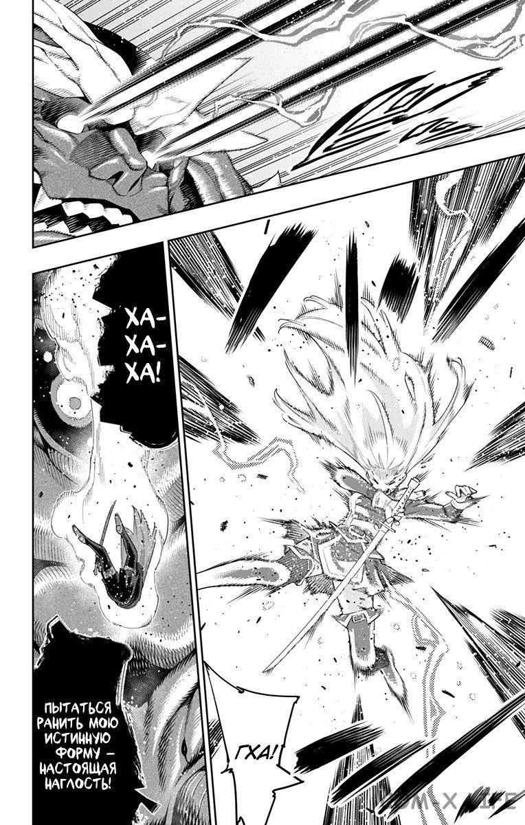 Read Раб спецотряда демонического города Manga Online