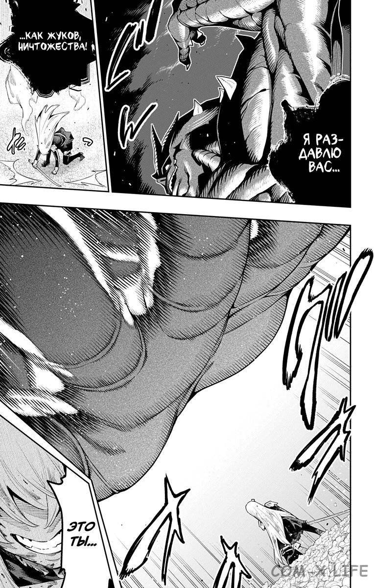 Read Раб спецотряда демонического города Manga Online