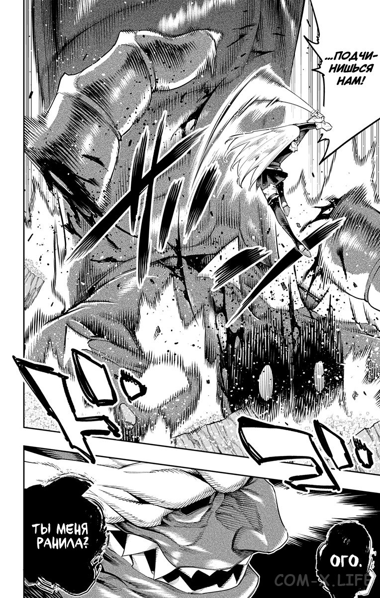 Read Раб спецотряда демонического города Manga Online