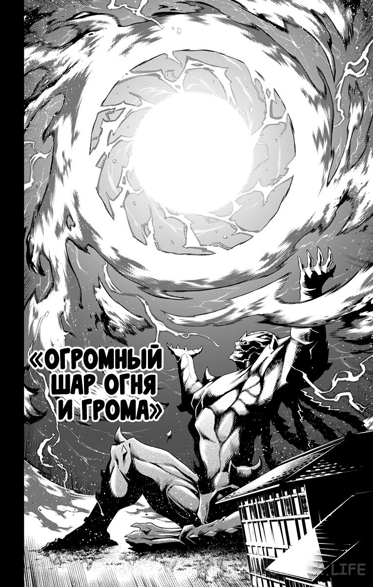 Read Раб спецотряда демонического города Manga Online