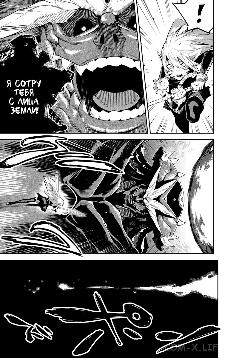 Read Раб спецотряда демонического города Manga Online