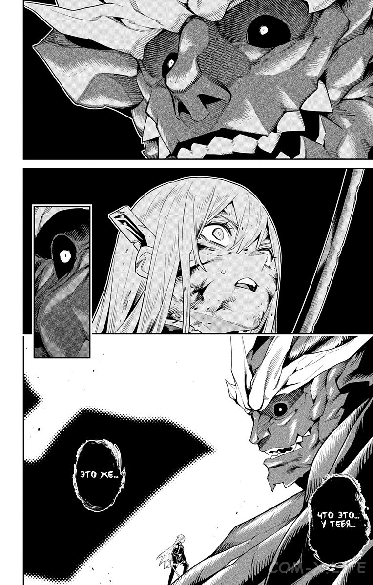 Read Раб спецотряда демонического города Manga Online