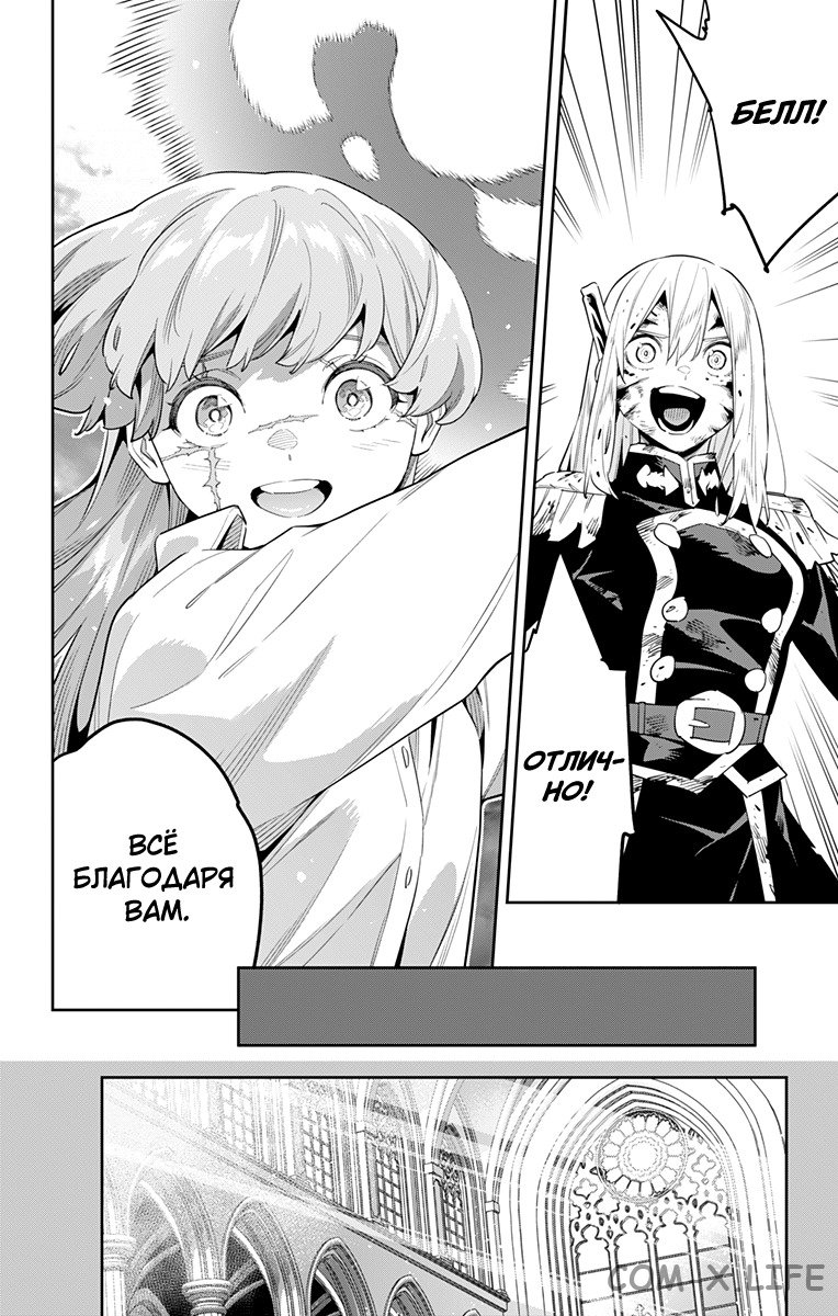 Read Раб спецотряда демонического города Manga Online