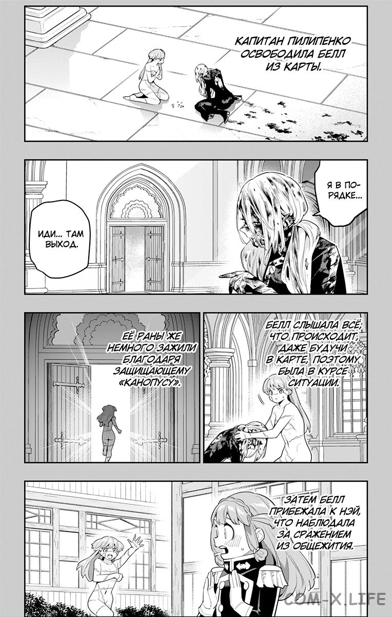 Read Раб спецотряда демонического города Manga Online