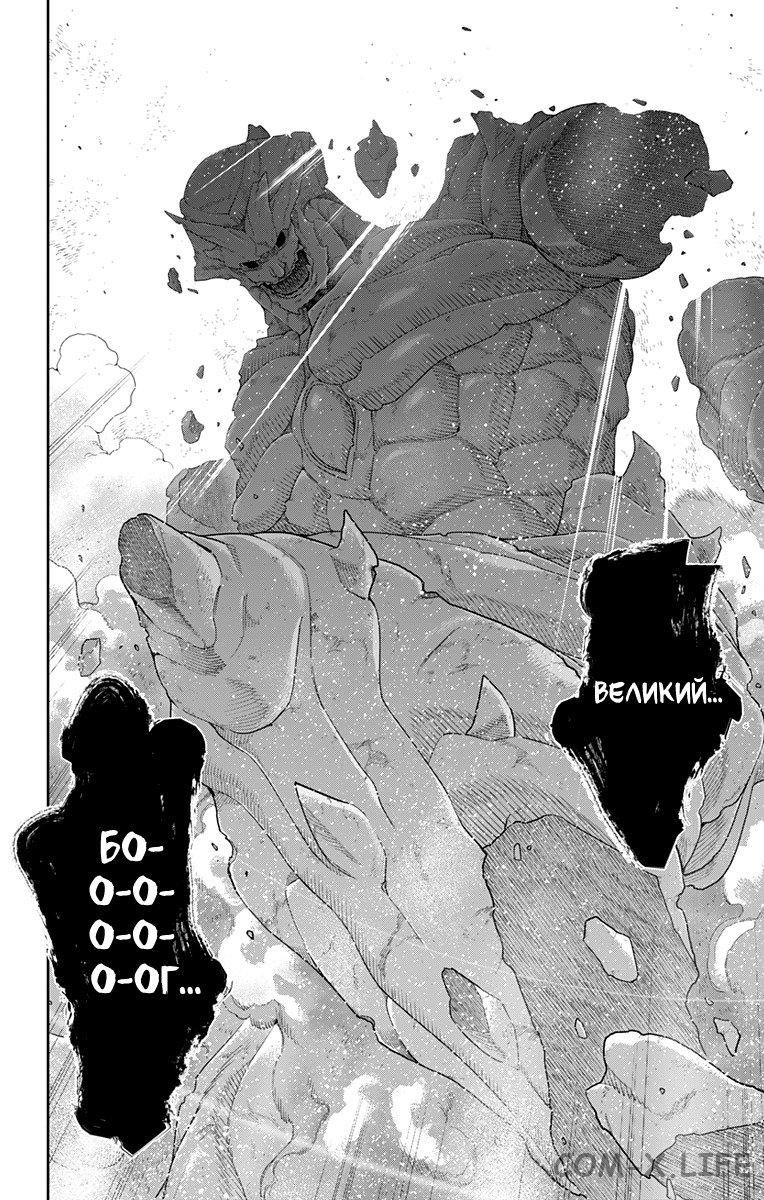 Read Раб спецотряда демонического города Manga Online