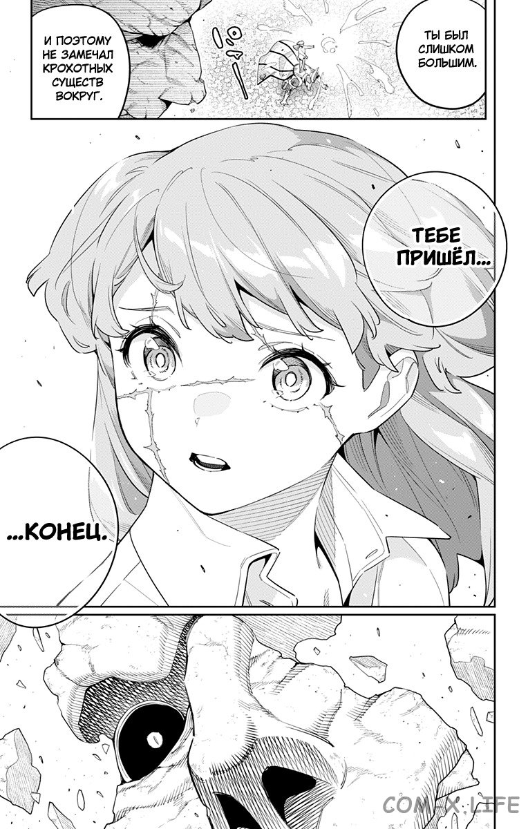 Read Раб спецотряда демонического города Manga Online