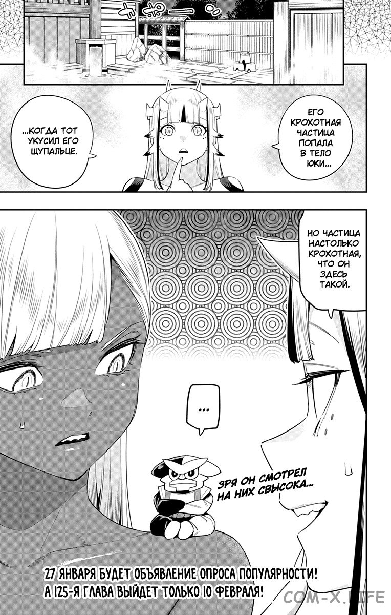 Read Раб спецотряда демонического города Manga Online