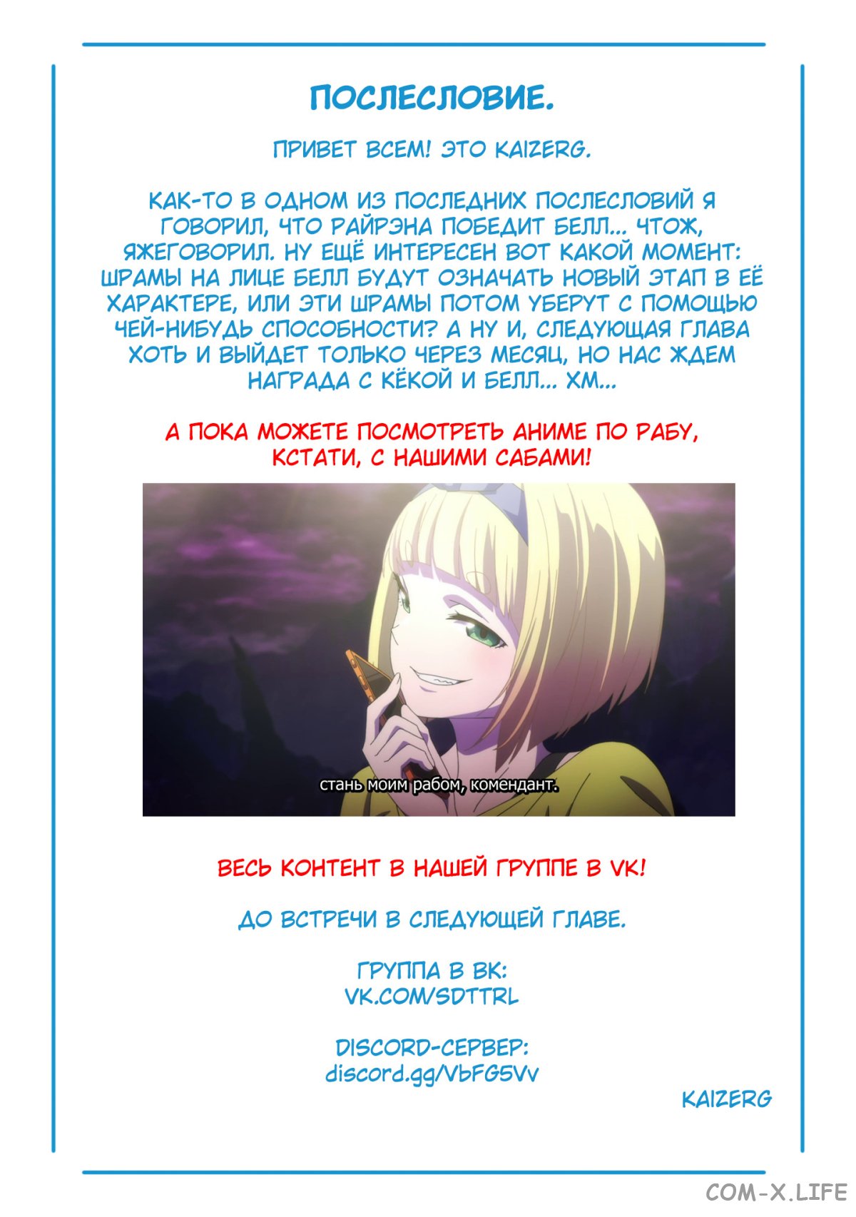 Read Раб спецотряда демонического города Manga Online