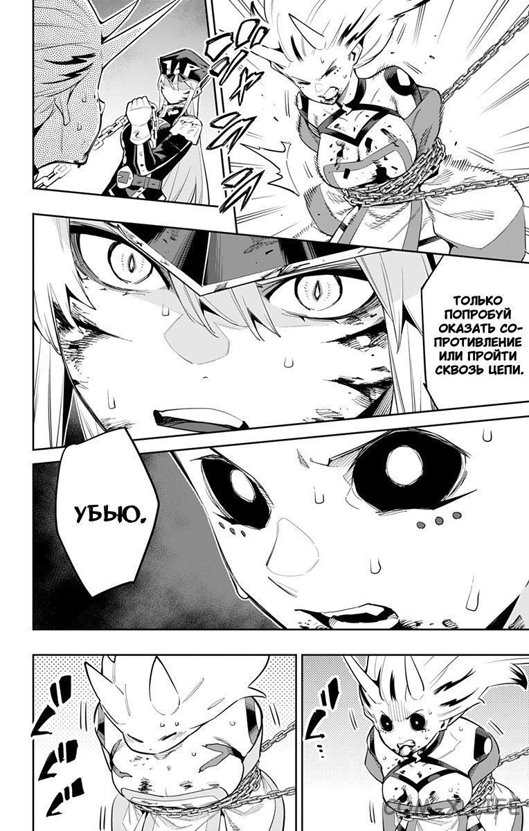 Read Раб спецотряда демонического города Manga Online