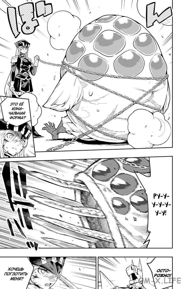 Read Раб спецотряда демонического города Manga Online