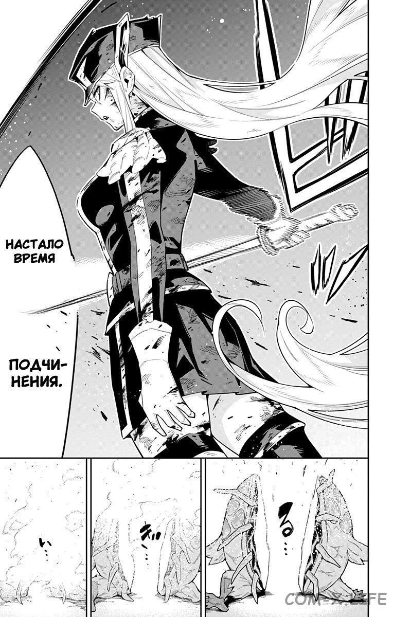 Read Раб спецотряда демонического города Manga Online