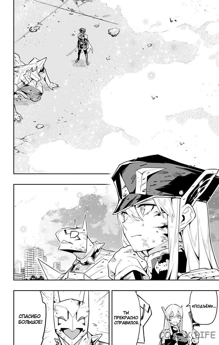 Read Раб спецотряда демонического города Manga Online