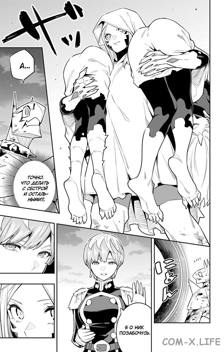 Read Раб спецотряда демонического города Manga Online