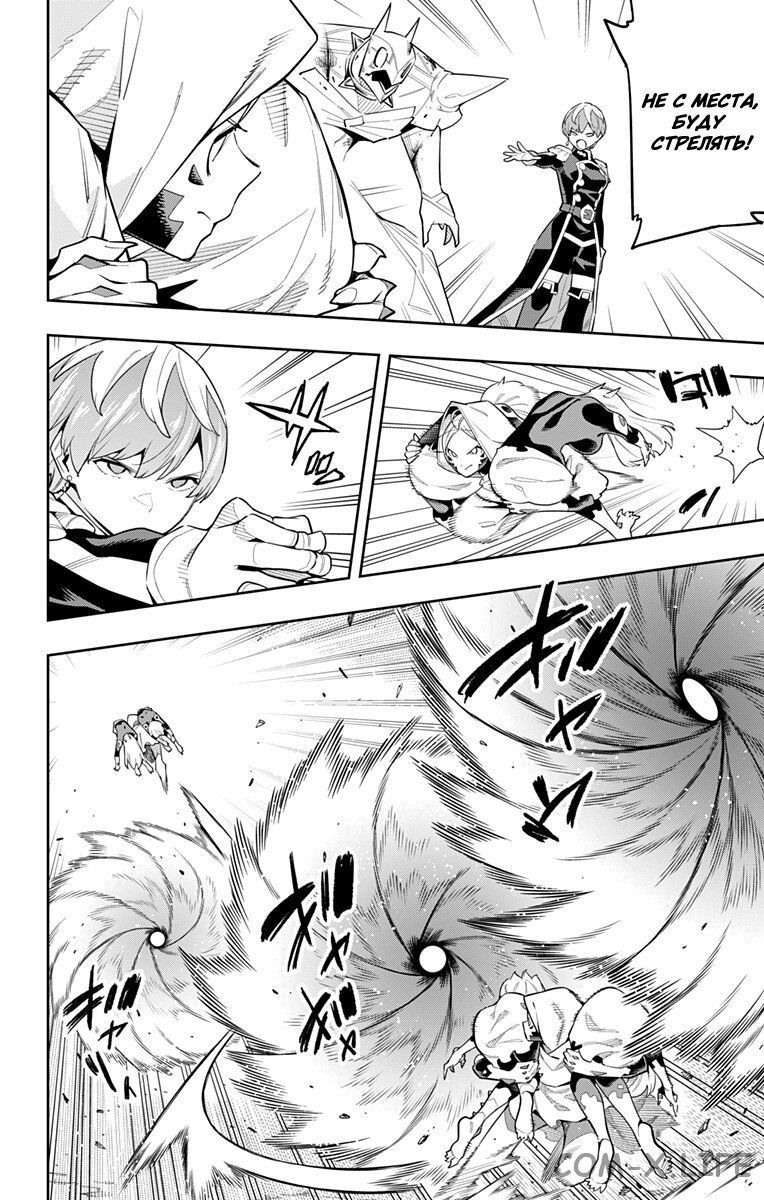 Read Раб спецотряда демонического города Manga Online