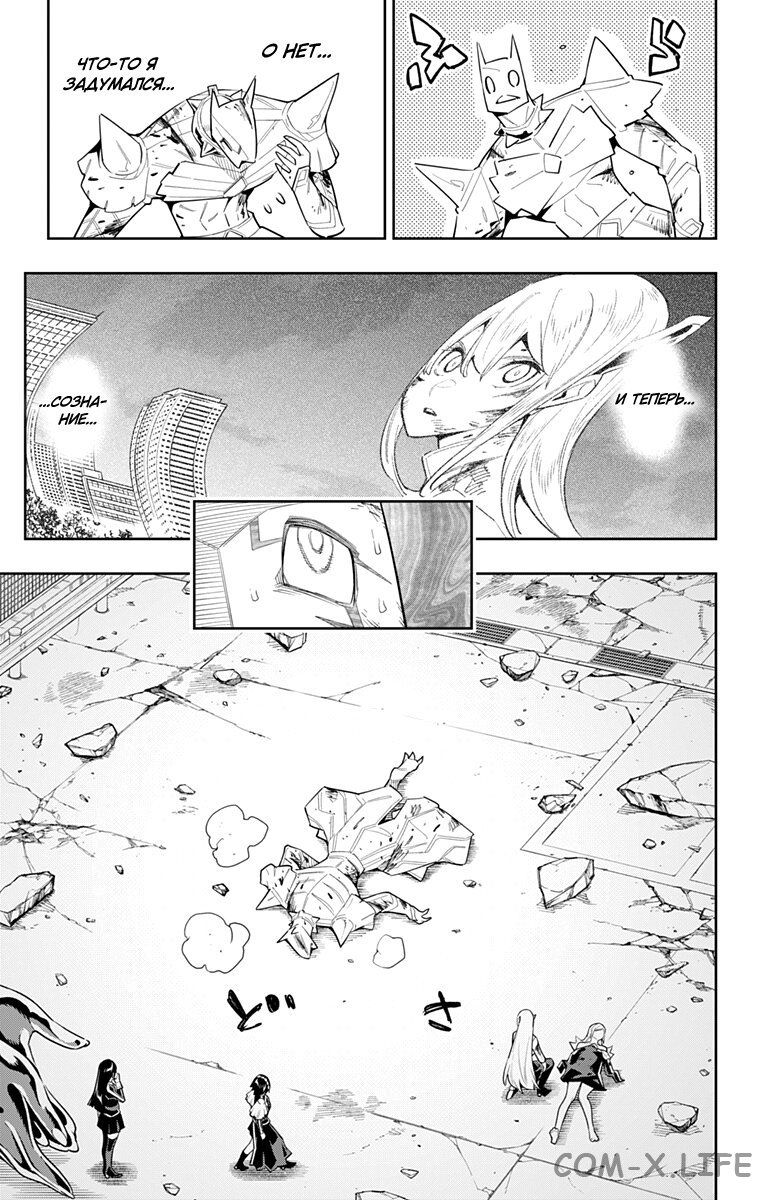 Read Раб спецотряда демонического города Manga Online