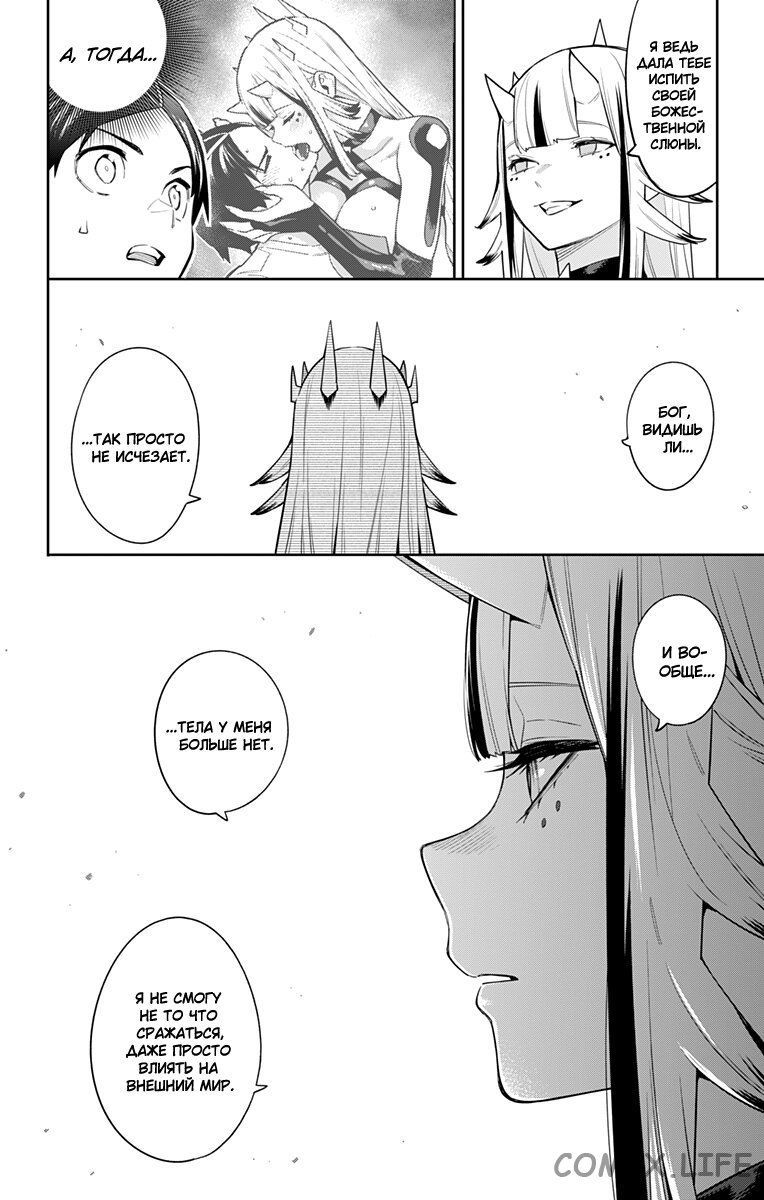 Read Раб спецотряда демонического города Manga Online