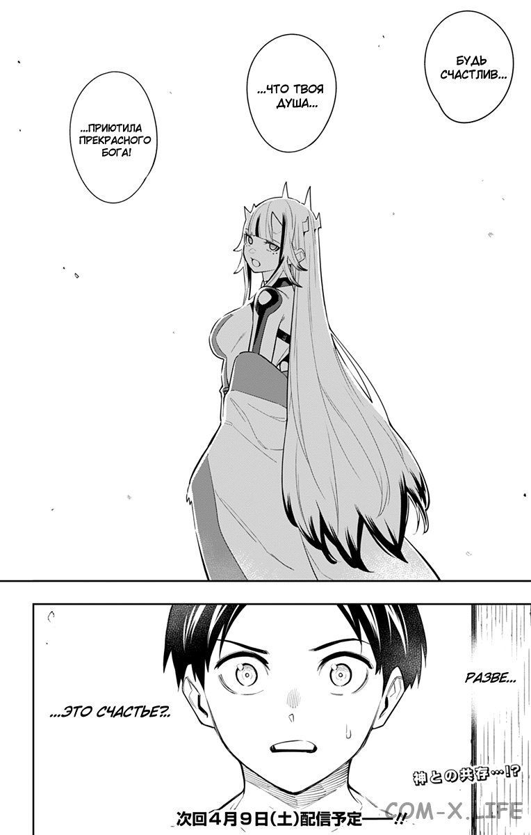 Read Раб спецотряда демонического города Manga Online