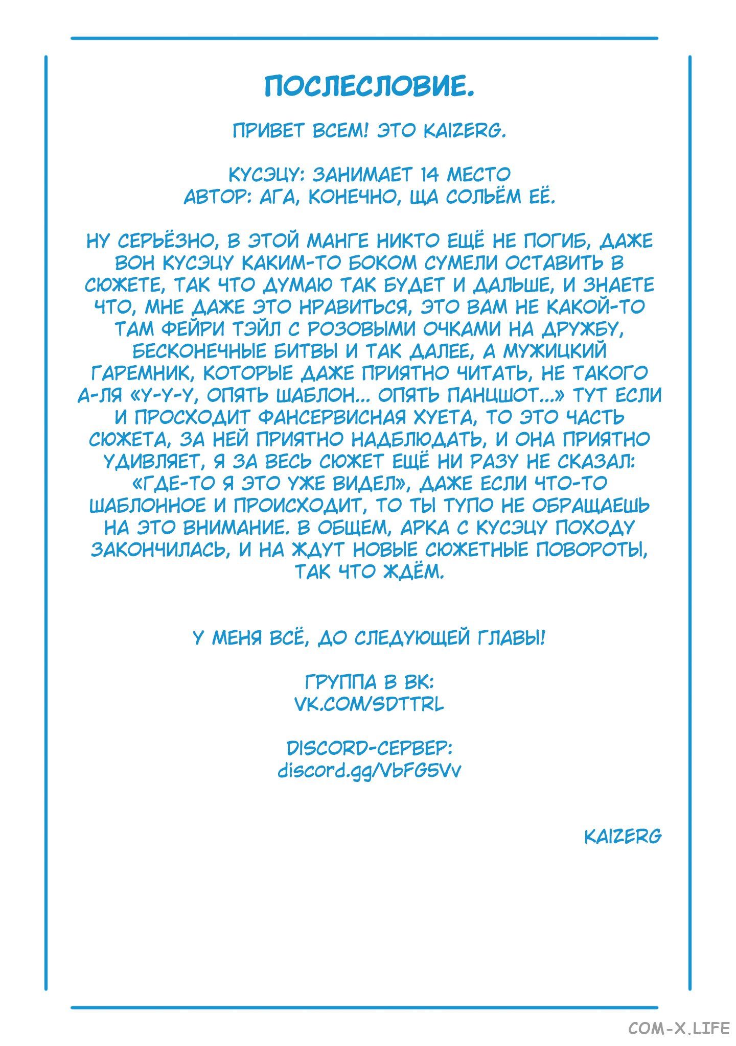 Read Раб спецотряда демонического города Manga Online