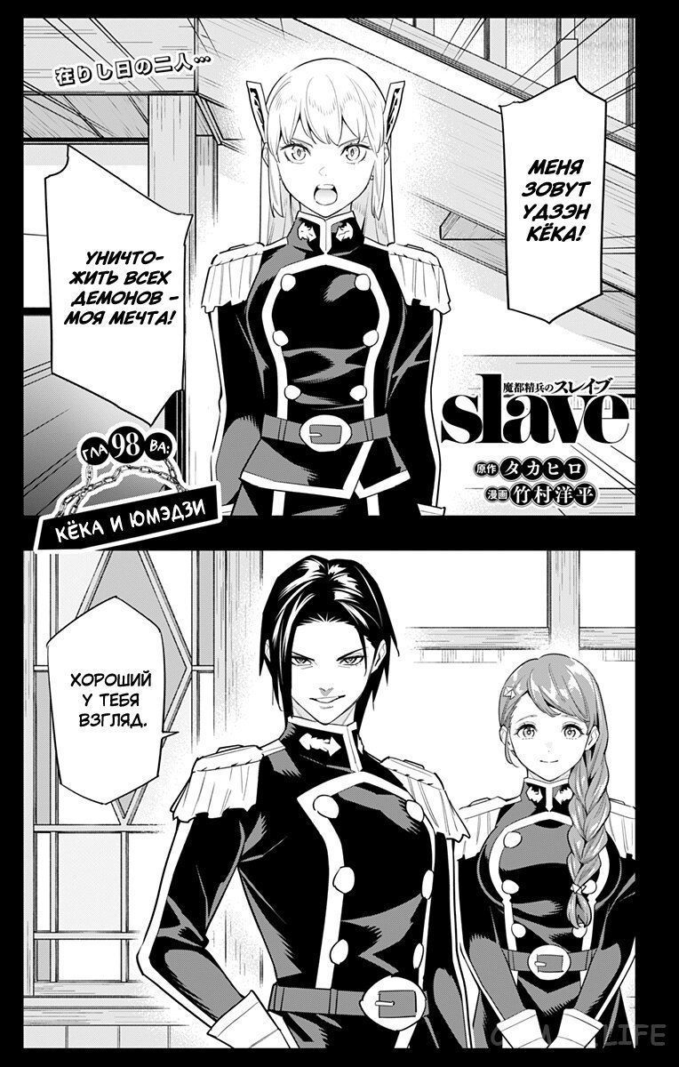 Read Раб спецотряда демонического города Manga Online