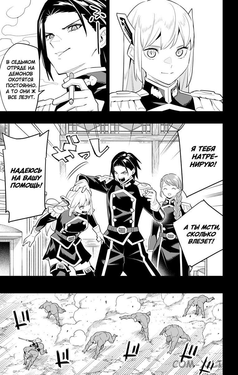 Read Раб спецотряда демонического города Manga Online