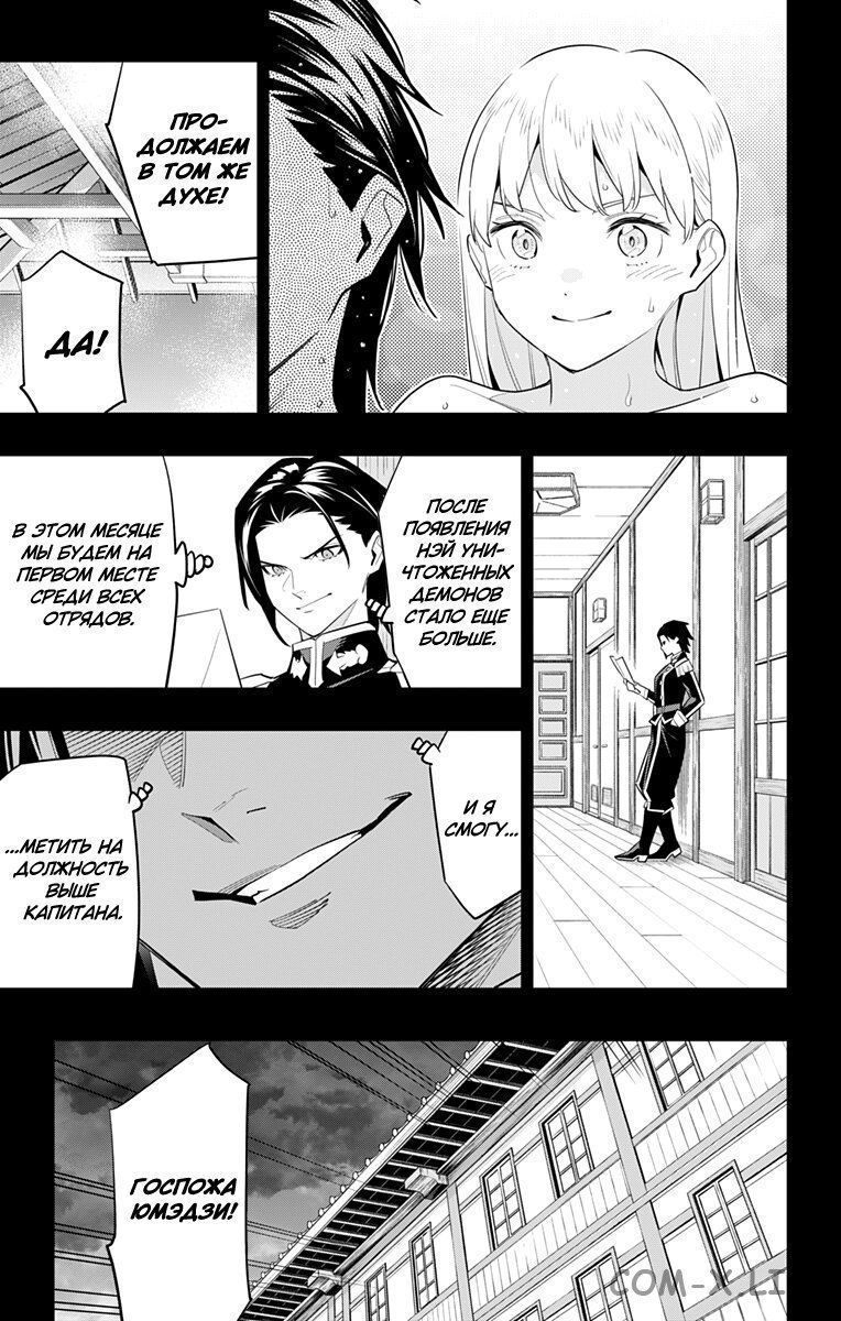Read Раб спецотряда демонического города Manga Online