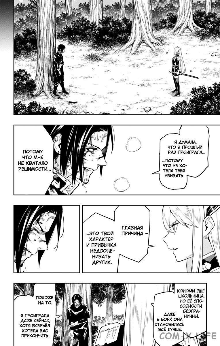 Read Раб спецотряда демонического города Manga Online