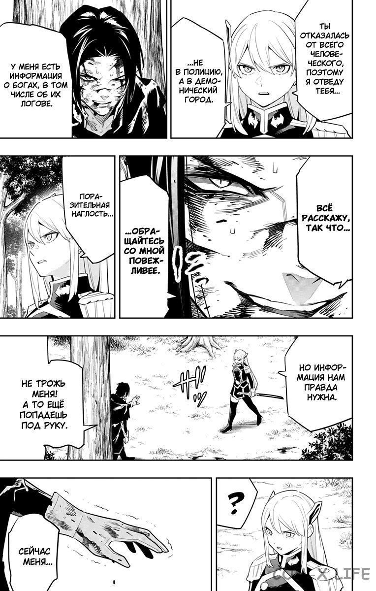 Read Раб спецотряда демонического города Manga Online