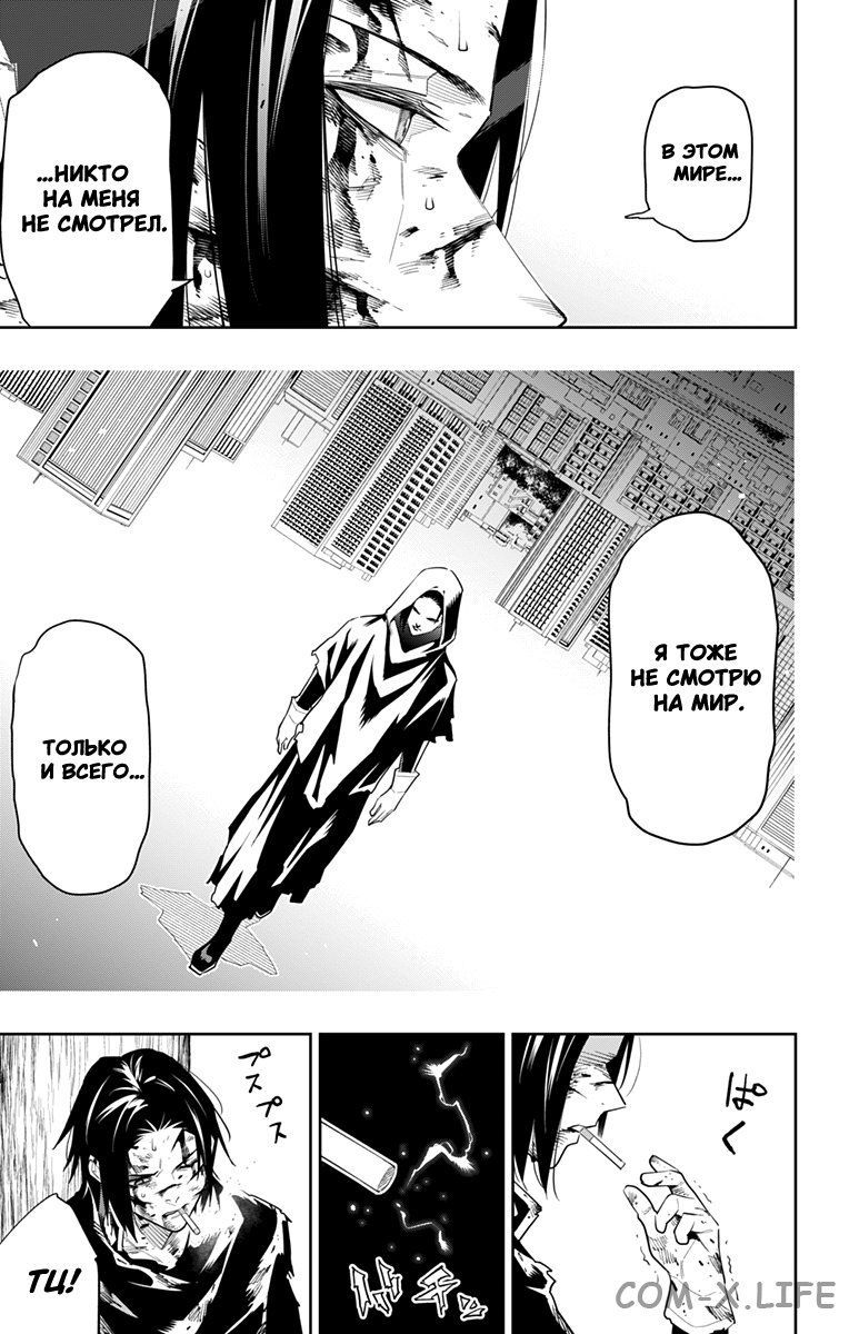 Read Раб спецотряда демонического города Manga Online