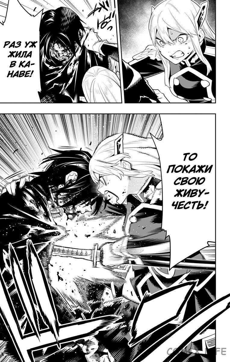 Read Раб спецотряда демонического города Manga Online