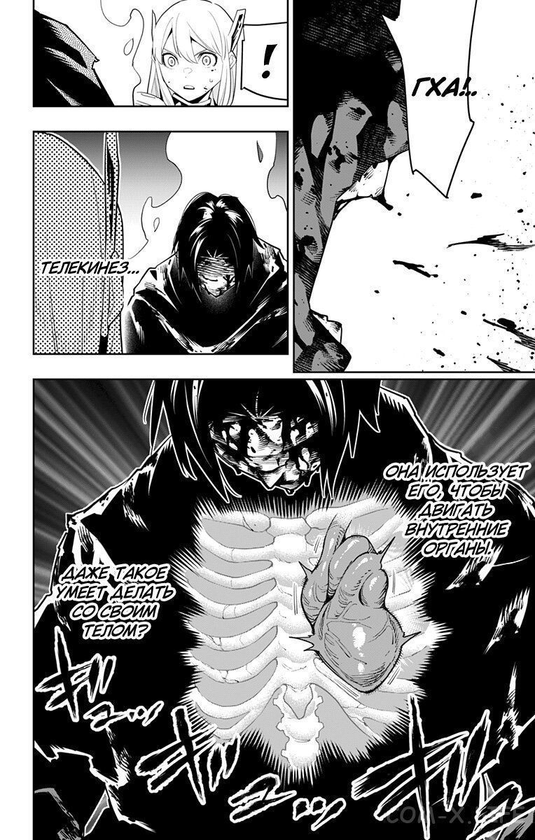 Read Раб спецотряда демонического города Manga Online