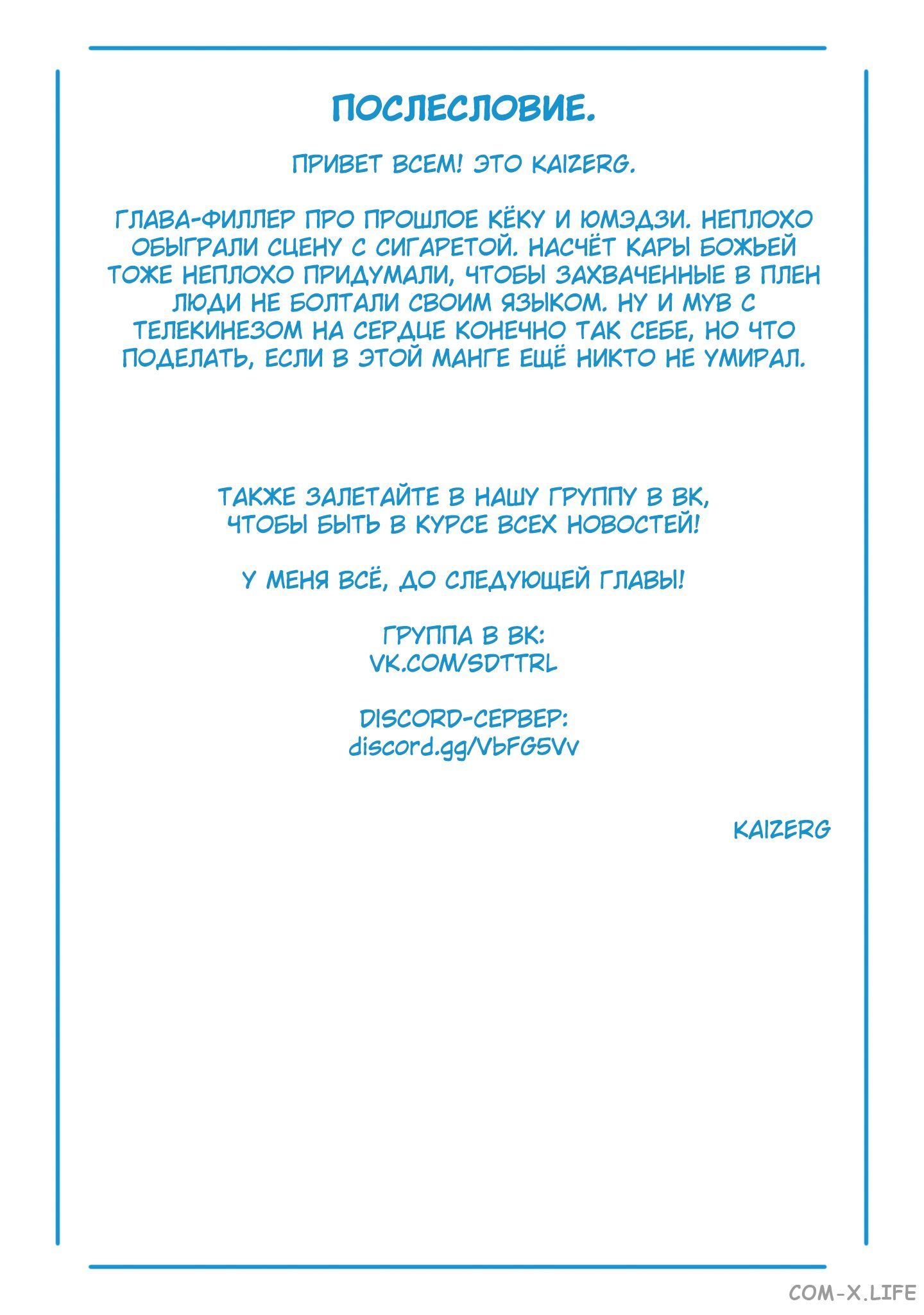 Read Раб спецотряда демонического города Manga Online