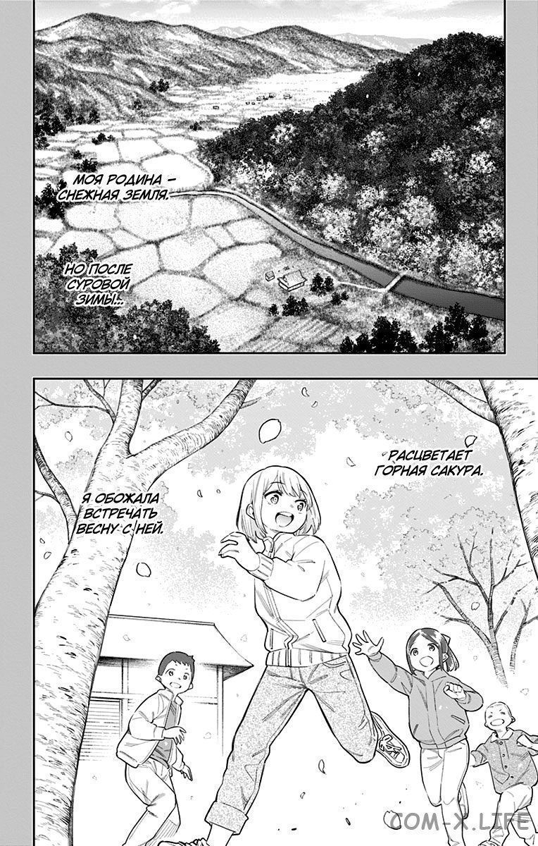 Read Раб спецотряда демонического города Manga Online