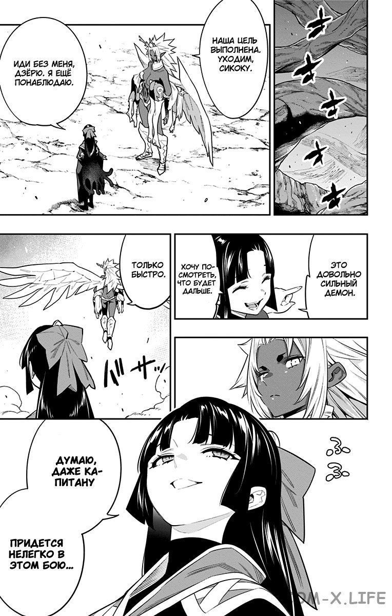 Read Раб спецотряда демонического города Manga Online