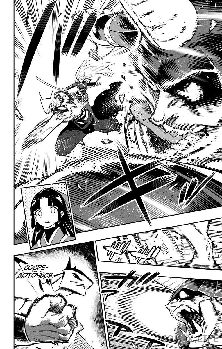 Read Раб спецотряда демонического города Manga Online