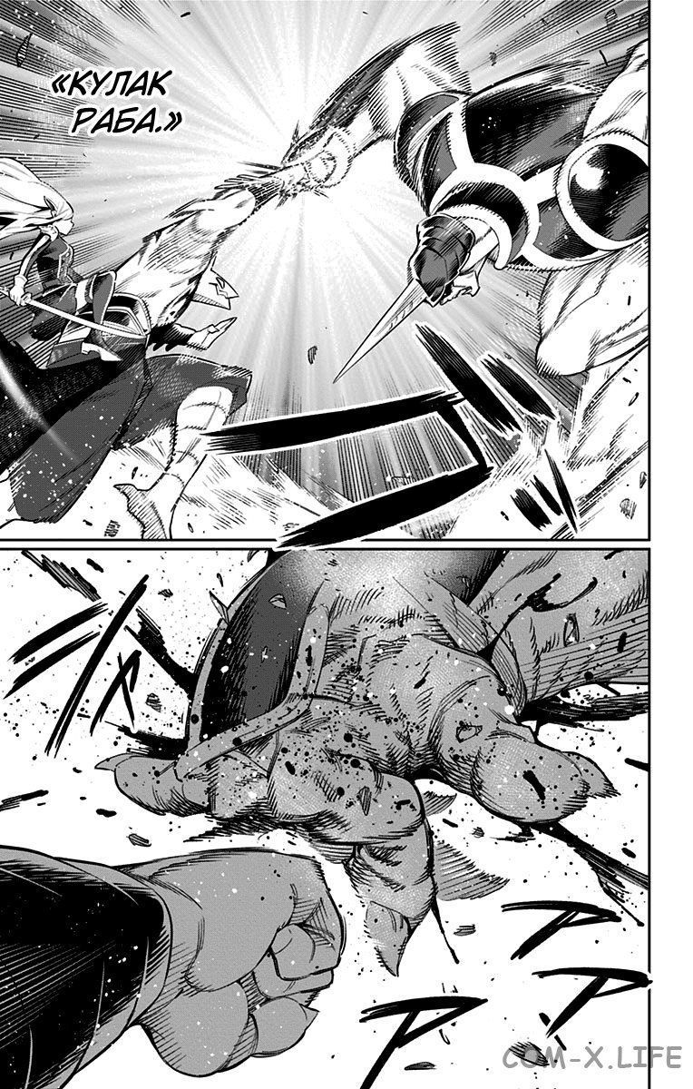 Read Раб спецотряда демонического города Manga Online