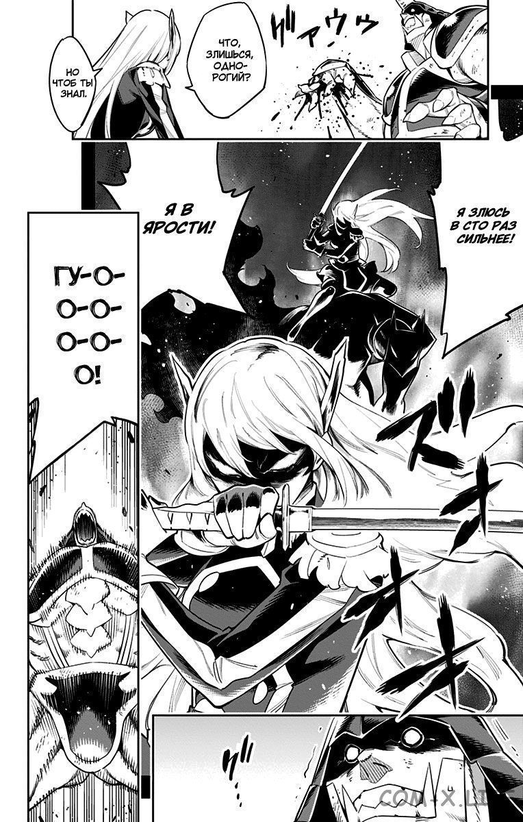 Read Раб спецотряда демонического города Manga Online