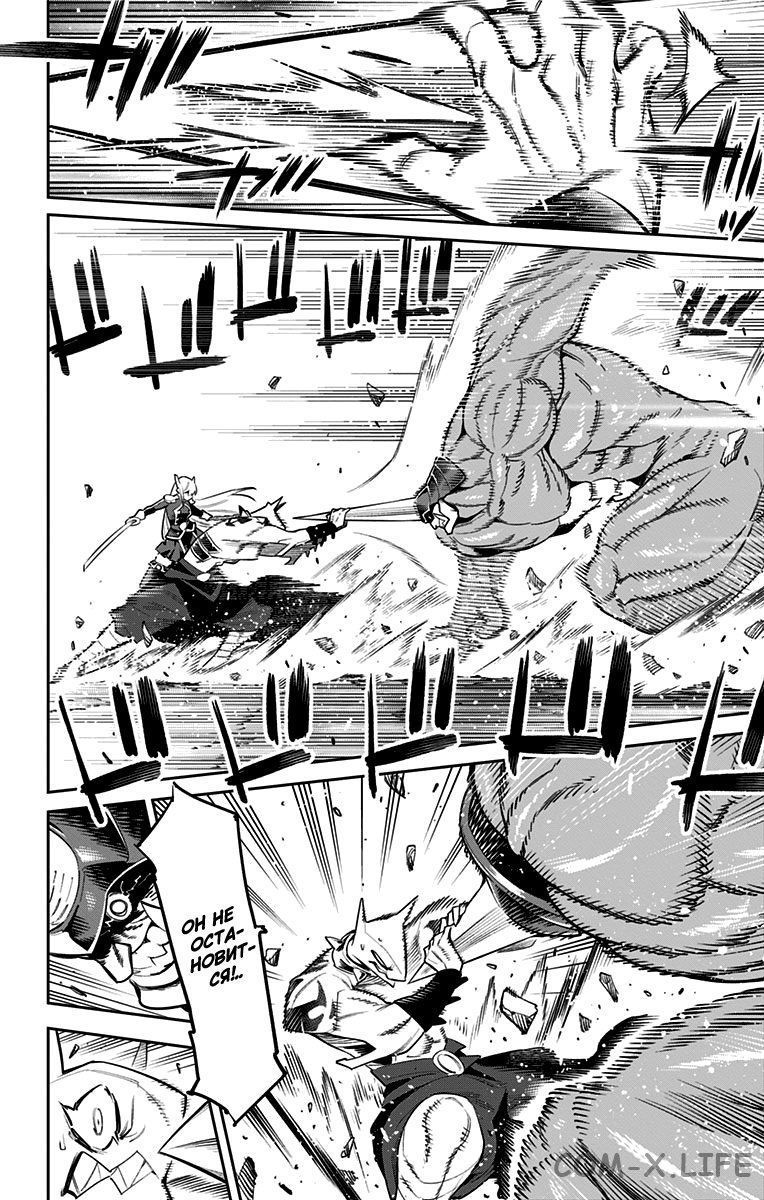 Read Раб спецотряда демонического города Manga Online