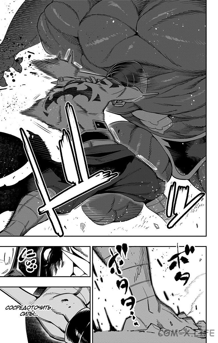 Read Раб спецотряда демонического города Manga Online