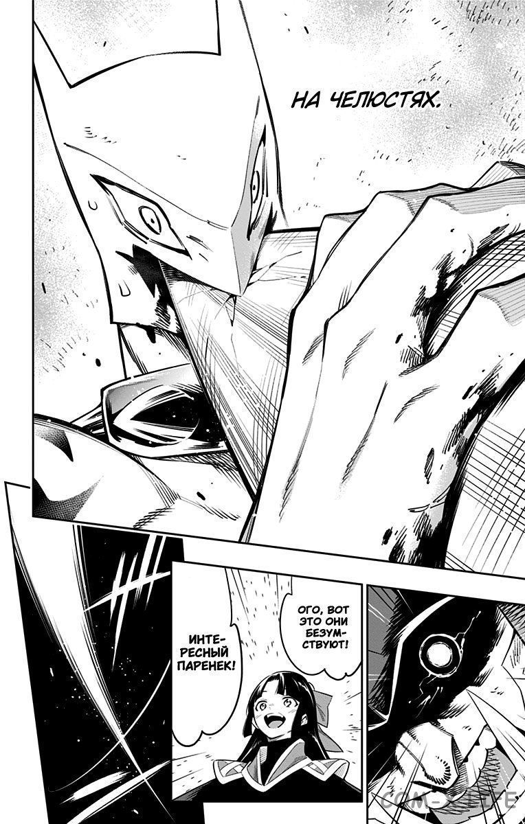 Read Раб спецотряда демонического города Manga Online