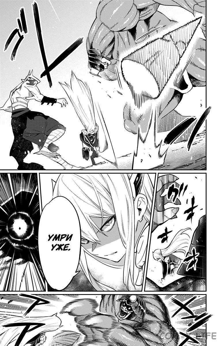 Read Раб спецотряда демонического города Manga Online