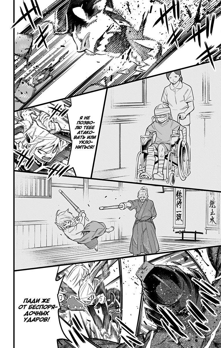 Read Раб спецотряда демонического города Manga Online