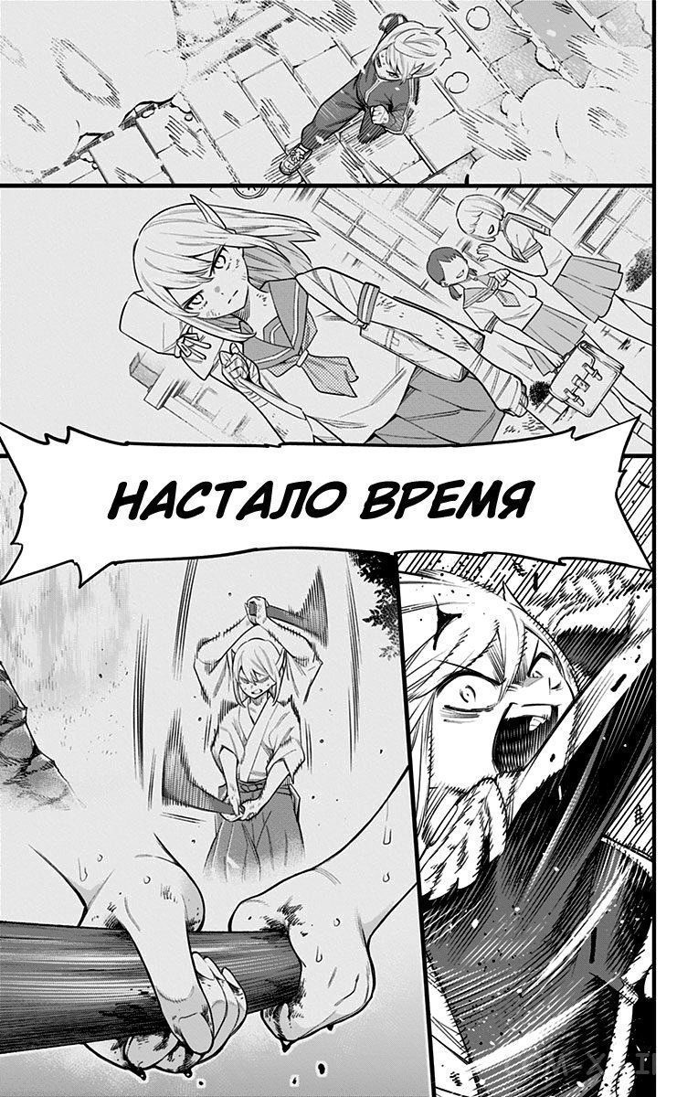 Read Раб спецотряда демонического города Manga Online