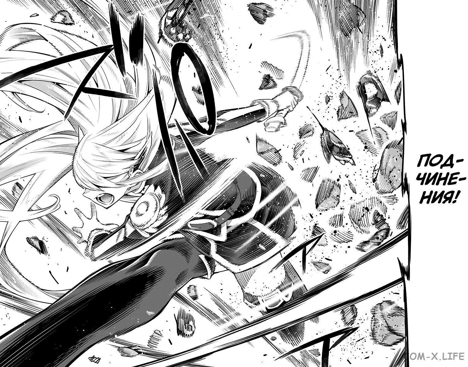 Read Раб спецотряда демонического города Manga Online