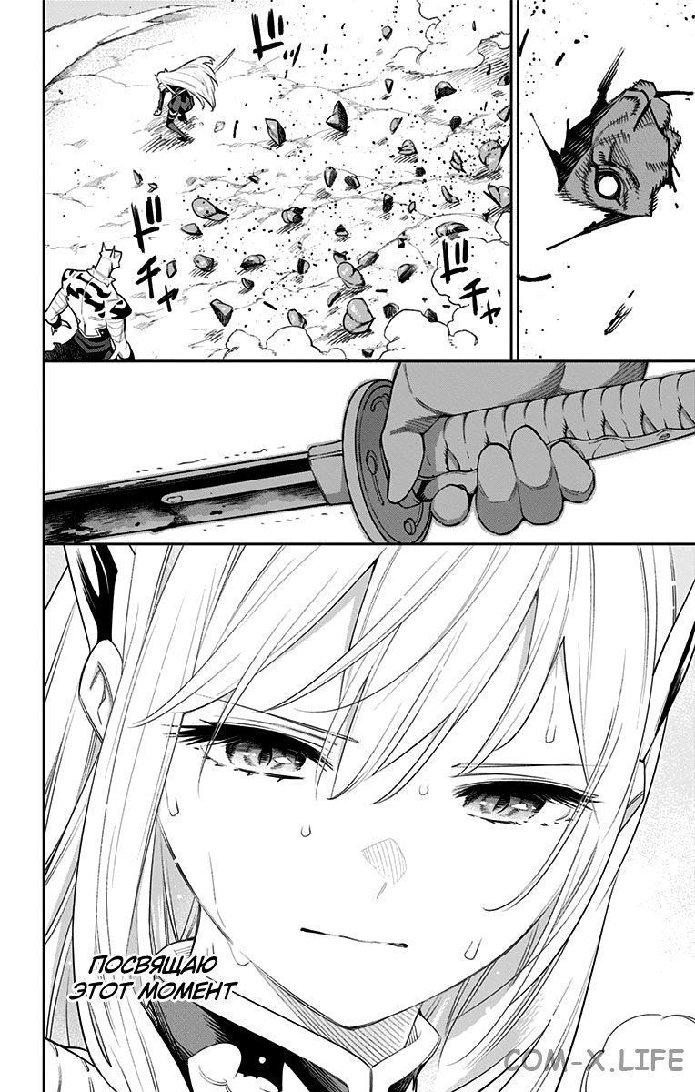 Read Раб спецотряда демонического города Manga Online