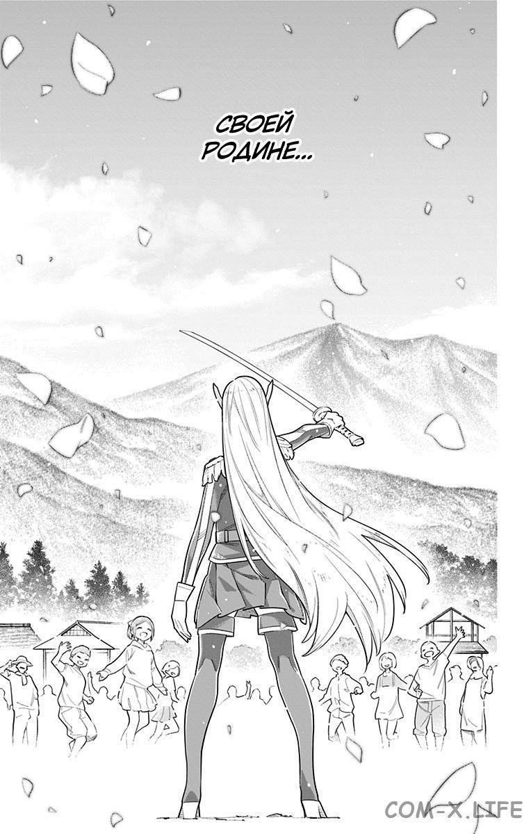 Read Раб спецотряда демонического города Manga Online