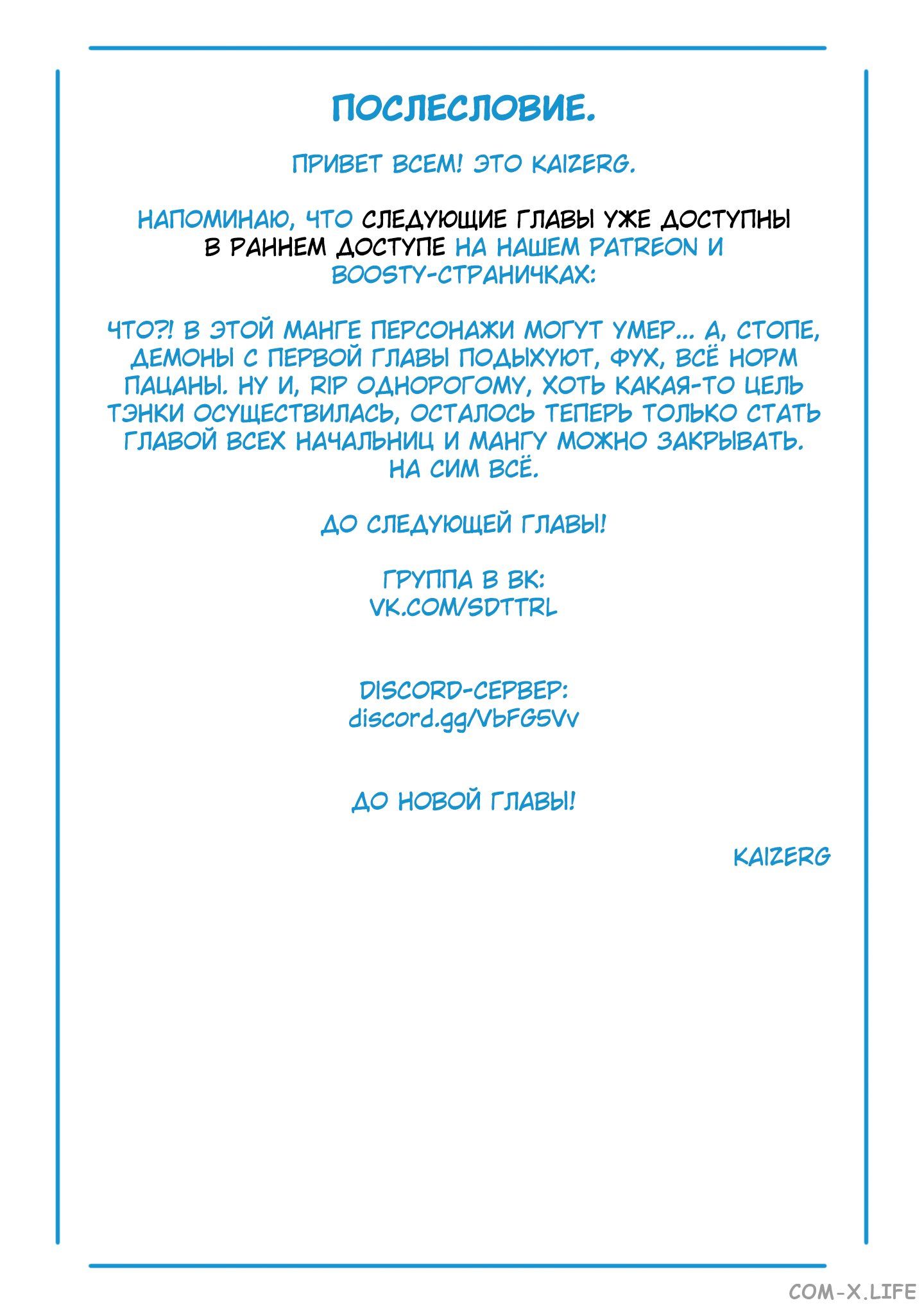 Read Раб спецотряда демонического города Manga Online