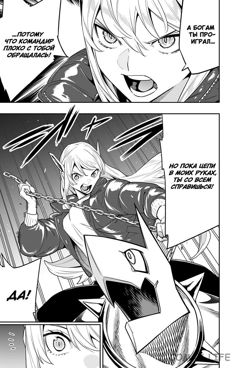 Read Раб спецотряда демонического города Manga Online